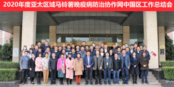 The AsiaBlight Network Looks to the Future