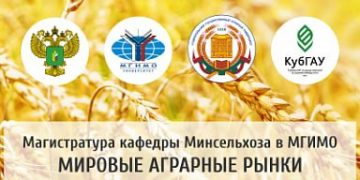 https://mcx.gov.ru/press-service/news/kafedra-minselkhoza-rossii-v-mgimo-obyavlyaet-nabor-na-magisterskuyu-programmu-mirovye-agrarnye-rynk-80786/