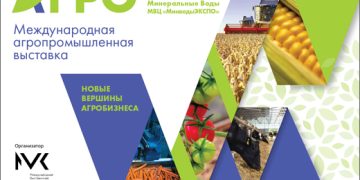 MinvodyAGRO