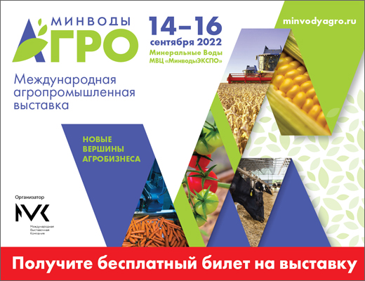 MinvodyAGRO