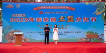  “Potato Culture Festival Marks the 12th Edition of Rural Revitalization in Kanzhuang Town”