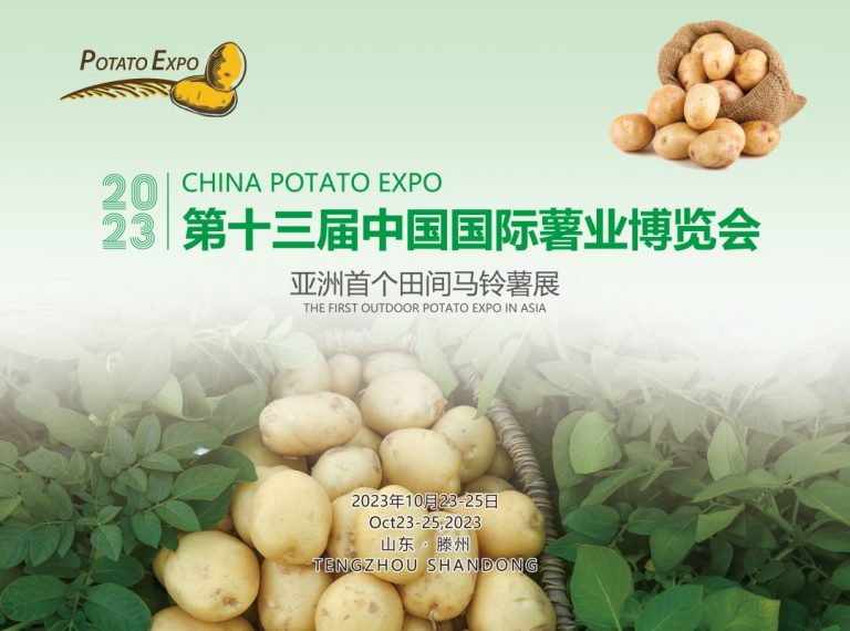 Announcement of Participation in the 13th Chinese International Potato Industry Exhibition 8 Announcement of Participation in the 13th Chinese International Potato Industry Exhibition