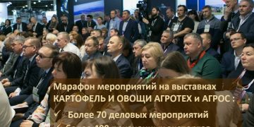 Marathon of business events at the AGROS and POTATOES AND VEGETABLES AGROTECH exhibitions