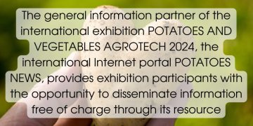 The general information partner of the international exhibition POTATOES AND VEGETABLES AGROTECH 2024, the international Internet portal POTATOES NEWS, provides exhibition participants with the opportunity to disseminate information free of charge through its resource