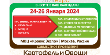 About business and knowledge in the agro-industrial complex. Exhibitions AGROS and POTATOES AND VEGETABLES AGROTECH: Simultaneously. Powerful. Healthy.