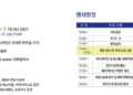 Okcheon Corn and Potato Festival: A Summer Celebration of Local Harvest and Rural Charm