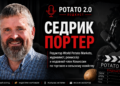 Potato 2.0: Cedric Porter on the Global Potato Market and the World Potato Congress in Kenya