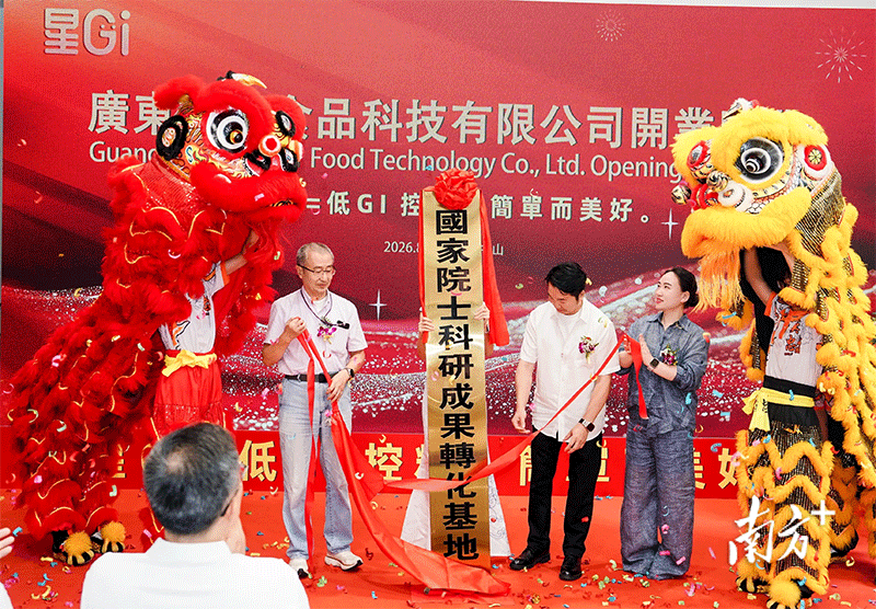 Zhongshan Launches First Automated Potato-Rice Production Line, Pioneering Healthy Staple Food Innovation