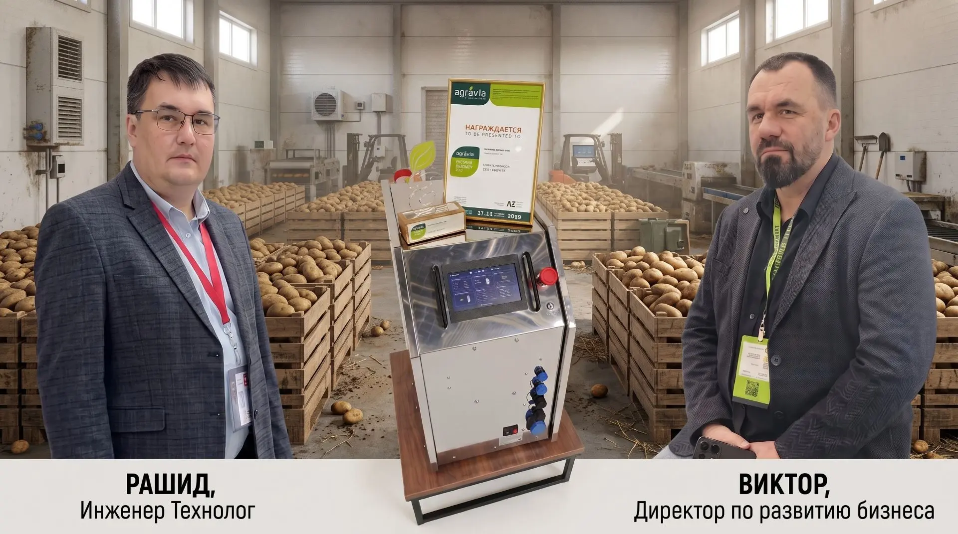 Announcement: New Podcast Episode «Картофель 2.0» — Managing Storage with Gas Instead of Chemicals 2 Rashid Ataullin, engineer-technologist, and Viktor Gerasimenko, Director of Project Development — guests of the Картофель 2.0 podcast episode on ethylene storage