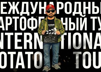 Viktor Kovalev Invites the Global Potato Community to the Biggest Potato Event in Eastern Europe