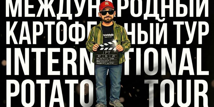 Viktor Kovalev Invites the Global Potato Community to the Biggest Potato Event in Eastern Europe