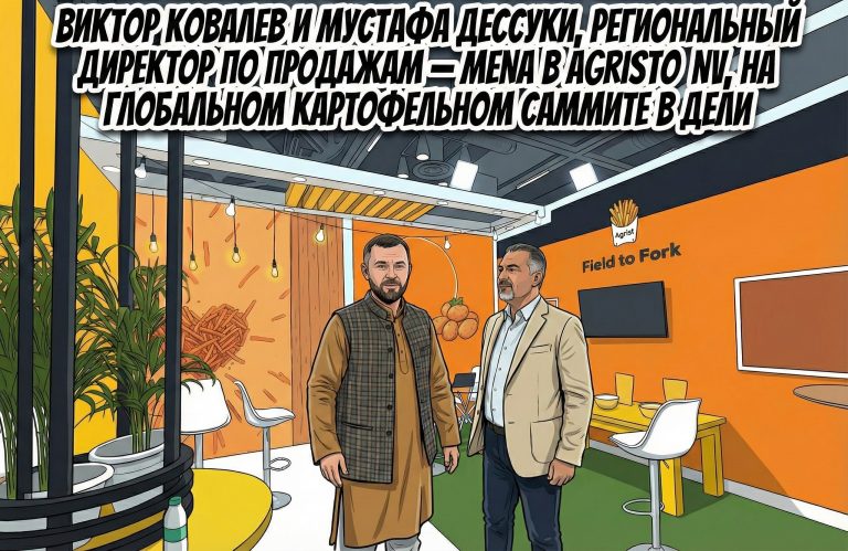 Starptautiskā kartupeļu tūre Indijā: Agristo globālajā kartupeļu tirgū Atiestatīt 13 Starptautiskā kartupeļu tūre Indijā: Agristo globālā kartupeļu tirgus atiestatīšanas programmā